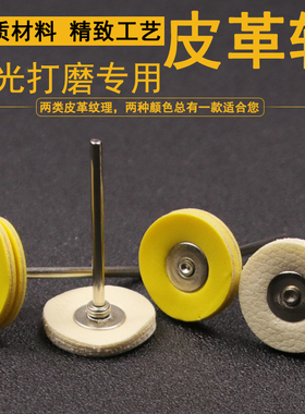 玉石镜面抛光布轮翡翠雕刻玉雕打磨工具电动玉器文玩金属小抛光轮