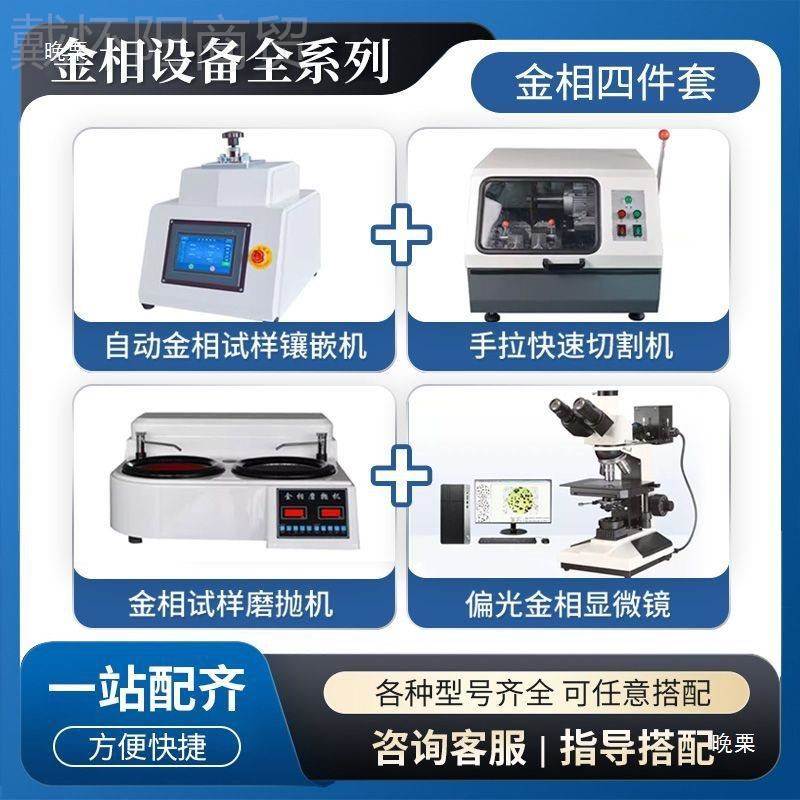 品质金相显微镜研究工业43457金属置材料分析仪正置级倒察观仪器