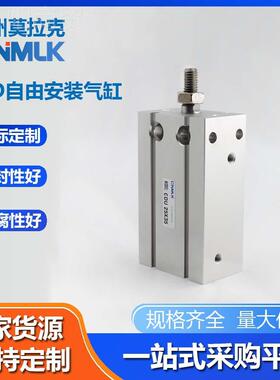 小气动MD自由安装CU6/XAG10型D/16/20/3210*15-*20*25*30*50气缸