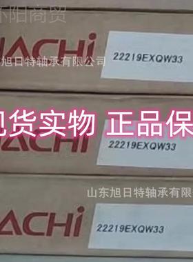 2221EXQWA33 NACHI轴承 KQH子NACHI进6口轴承.NCHI调心滚轴承