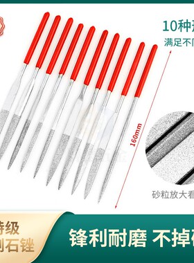 金刚砂锉刀套装金刚石锉三角平板圆锉扁平金属尖头细齿抛光工具