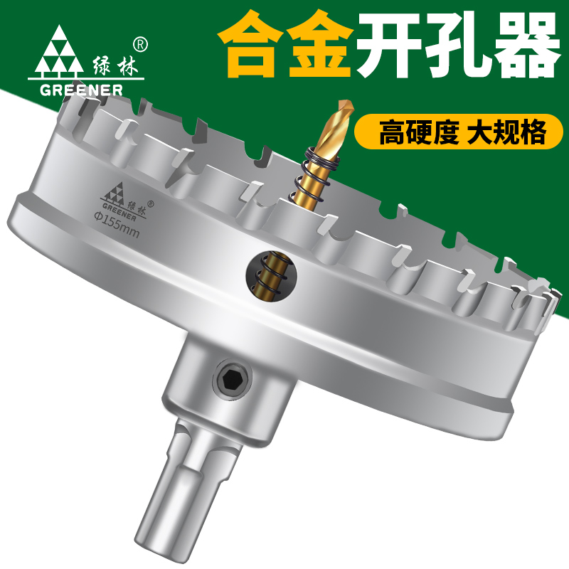 合金开孔器金属钻头打孔木工神器吊顶专用不锈钢石膏板筒灯75铝板