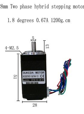 NEMA11步进电机 机身51MM 28BYGH51步进电机 28步进电机 1200g.cm