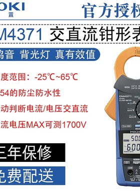日置钳形表CM3289 CM4371 CM4373 CM4372-30交直流数字钳表CM3291