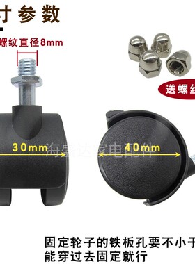 电暖器油汀万向轮电暖气支架配件脚轮油酊万向轮底脚底座油丁滑轮