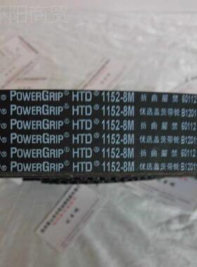 加E弹机配件 盖茨（GATS）单面 tu+fgfgs带920-M8-30同步带