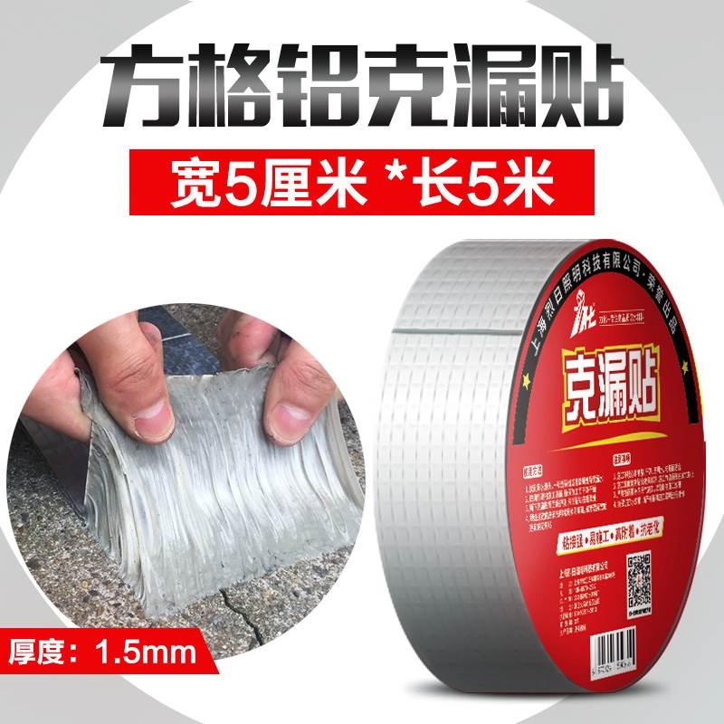 电阳光房屋顶瓦彩钢瓦铁板沥青防水房顶粘纸隔热材料浴室胶布