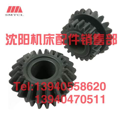 沈阳机床CW61100B CW61125B 双联齿轮伞齿轮尼龙齿轮5025 Z20 Z22