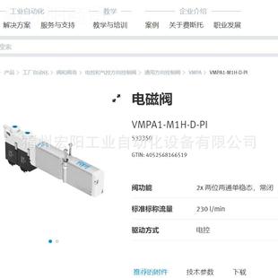 BOH53795FESTO费斯托全新原装 3库存货电现磁阀VMPA PI2 M1H