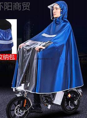 代用驾机专XPL雨衣折叠自身行电动车雨司披加大骑行长款全防暴雨