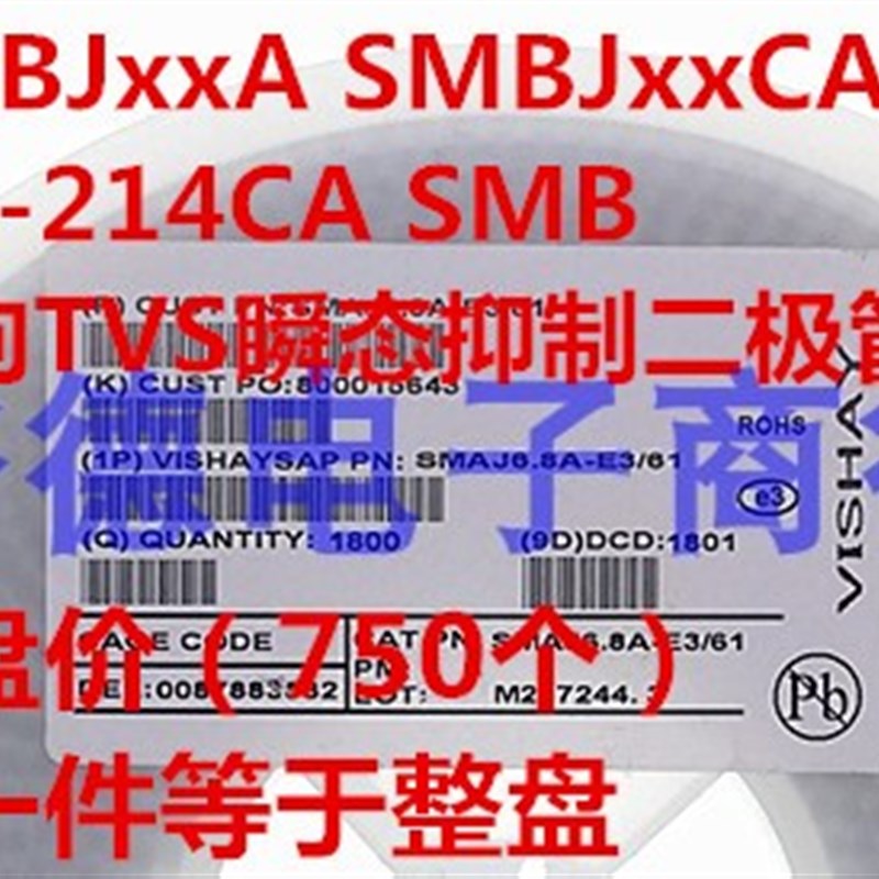 全新 SMCJ36A GFP丝印 1500W 36V SMC 单向 TVS瞬态抑制二极管