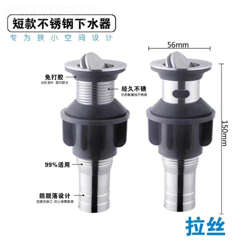 不面盆洗脸盆锈钢下器55413台盆手池洗防臭塞子漏水塞下水管排水