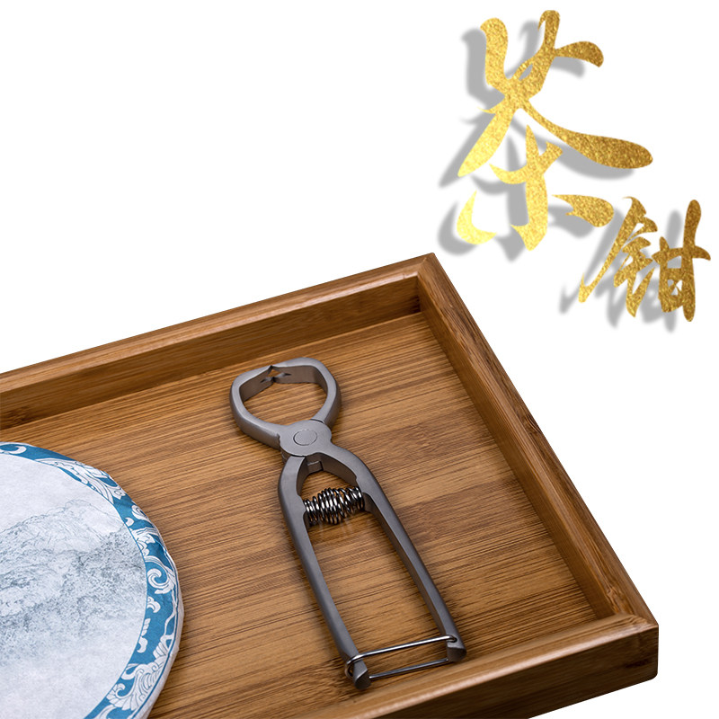 茶钳304不锈钢茶刀开茶器普洱沱茶分茶钳子茶锥茶道茶针零配工具
