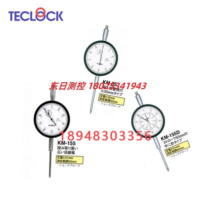 进口日本得乐TECLOCK指示小校百分表KM55 KM155 KM155D