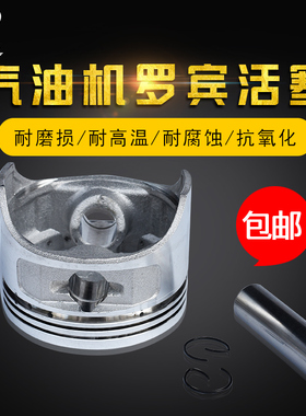 汽油发电机配件罗宾款EY20/EY28/RGX2400/3500/167F 活塞销卡全套