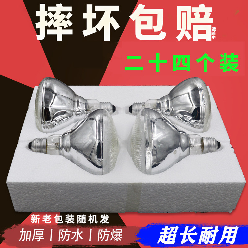 仔猪保温灯加厚小鸡加热畜牧养殖专用仔猪取暖灯泡育雏猪用保暖灯