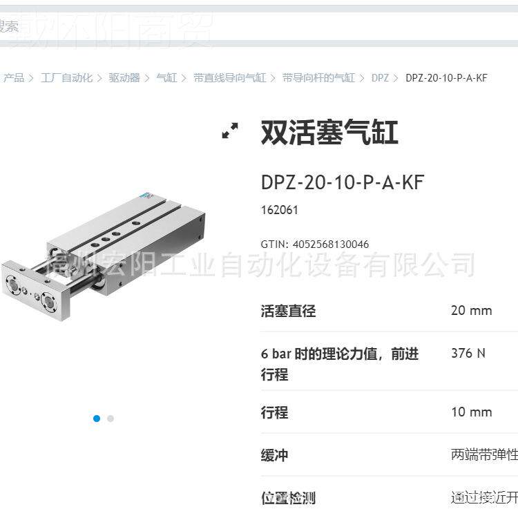 库存现货导向杆气缸 DFM-3-80--PA-GF JDH107859FESTO费斯2托原装