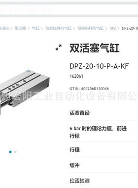 库存现货导向杆气缸 DFM-3-80--PA-GF JDH107859FESTO费斯2托原装