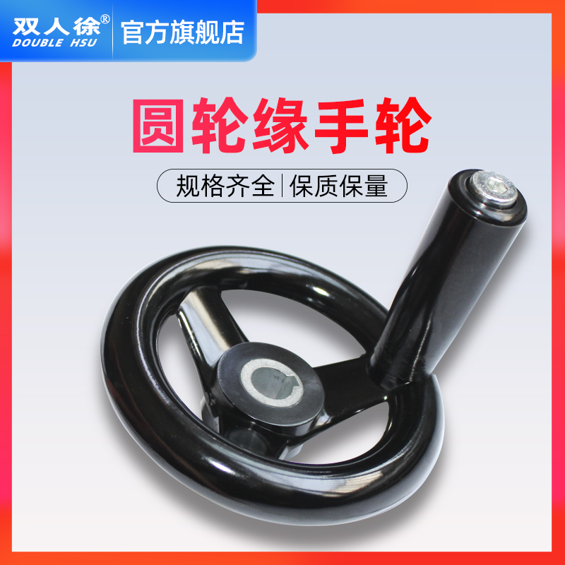 手轮手柄圆形胶木手轮盘机床磨床波纹旋转手柄杆车床圆轮缘手轮