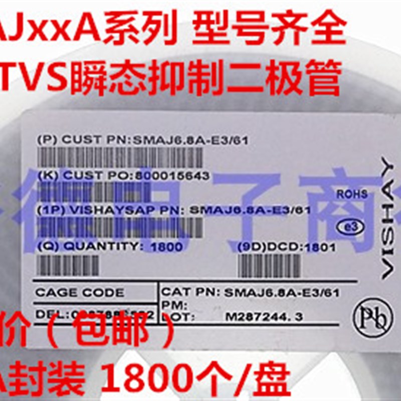 贴片 SMAJ33A 33V 单向 TVS瞬态抑制二极管 400W单向 整盘1800个