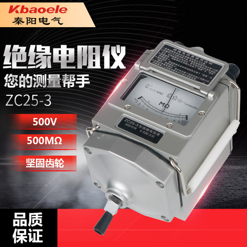 兆欧表500V摇表ZC253绝缘电阻测试仪1000V接地摇表2500V