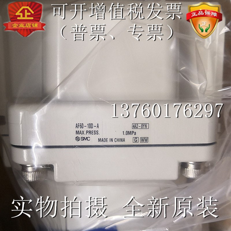 全新原装SMC过滤器AF60-10D-A AF60-10BD-A AF60-10-A AF60-10B-A