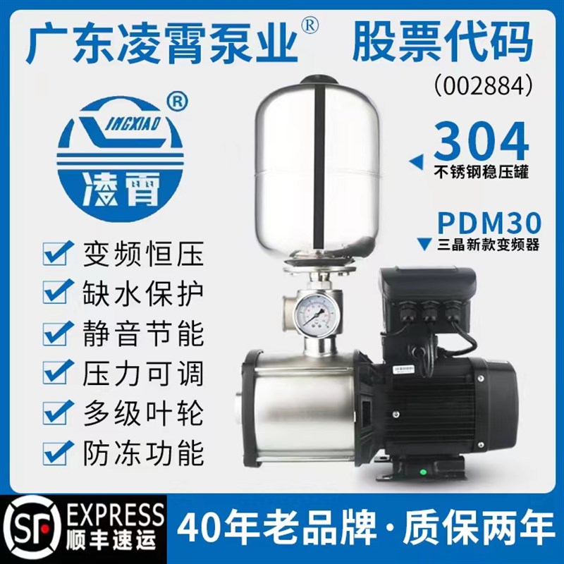 凌霄304不锈钢变频增压泵CMI全自动家用220V静音商用380V恒压水泵