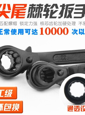 套筒快速梅花自动尖尾板手棘轮22号24刺轮14-17-19双向扳手27