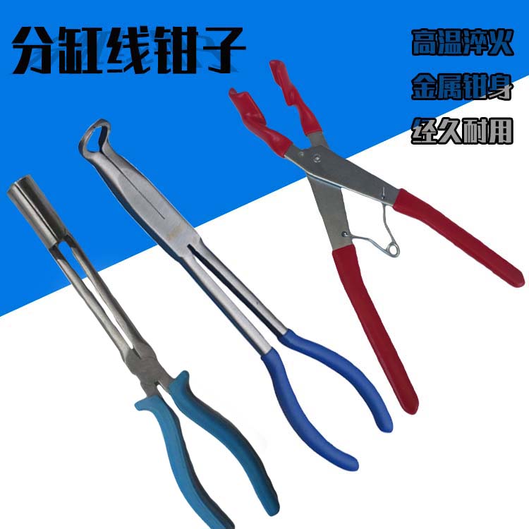 汽车维修工具 高压缸分线钳  5822111 汽保设备工具分缸线钳子