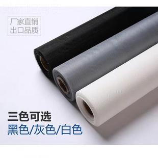 家用防蚊纱网细防虫超超网纱纱网窗 加密加米厚纳纱窗网OUC厚自装