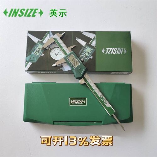 INSIZE英示电子数显卡尺1108-150/200/300不锈钢高精度卡尺英仕