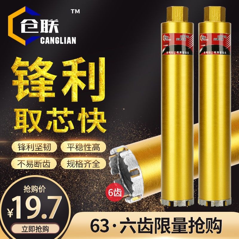 德国进口干水钻水钻头特快打钢筋混凝土砖墙壁开孔器空调金刚石水