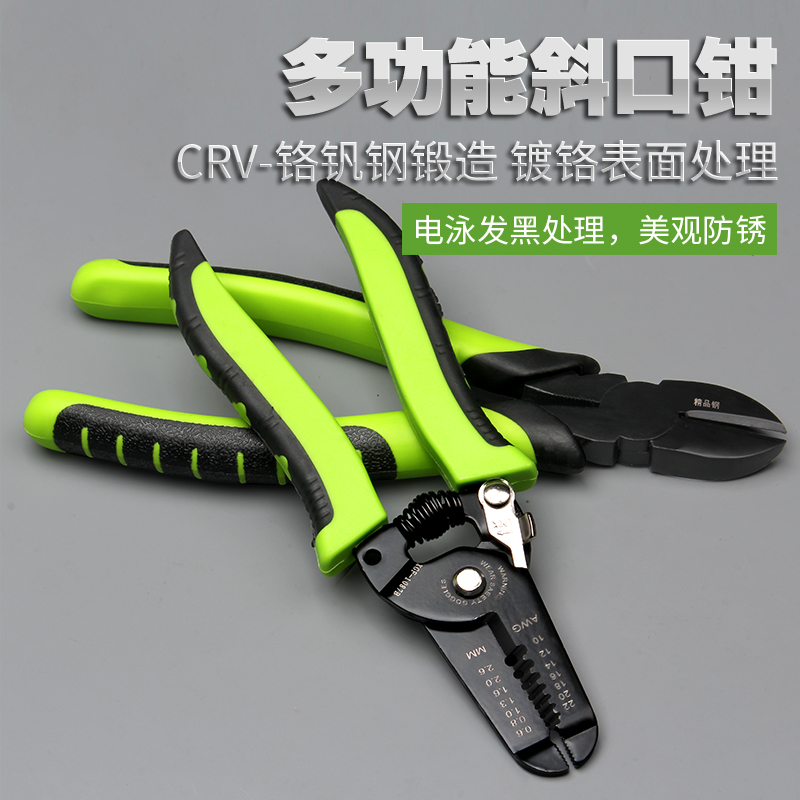 斜口钳电工专用工业级水口钳老虎钳手工剪线钳剥线钳开口钳子6寸8