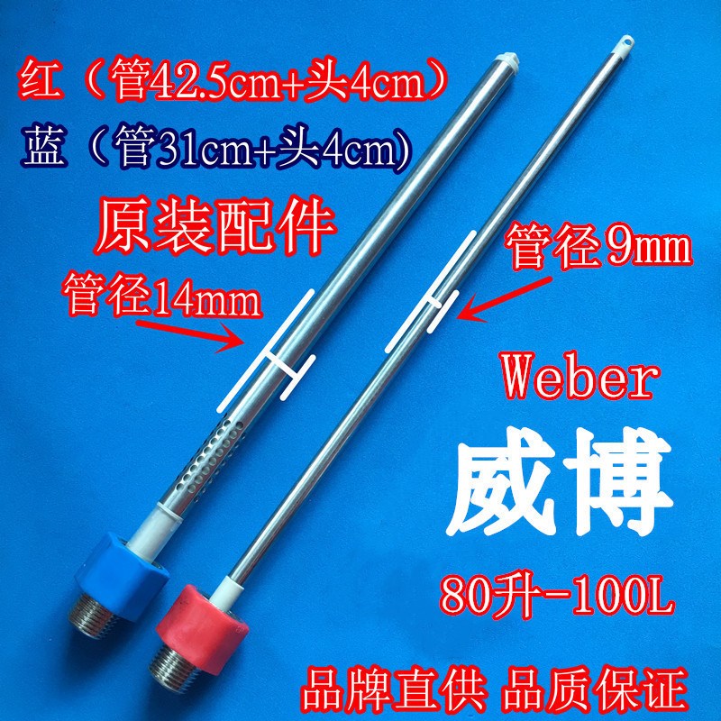 适用威博F18C-80电热水器防电墙进出水管红蓝冷热绝缘隔电管尾4分