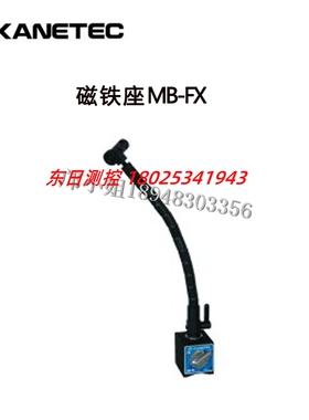原装正品日本进口KANETEC强力牌各种量表磁性座MBFX/MBK