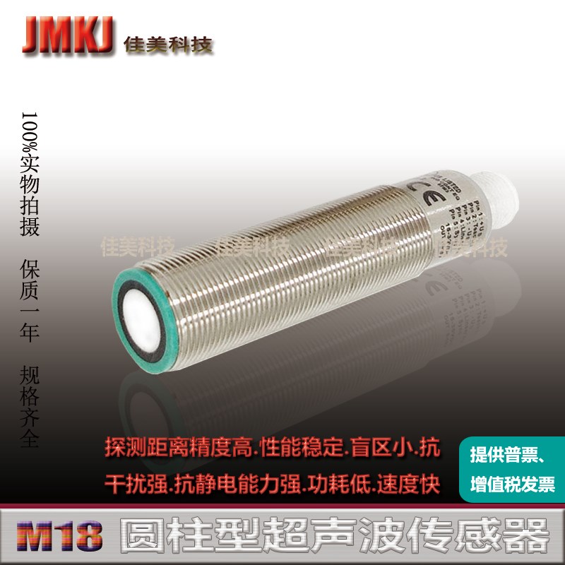 超声波测距传感器UK500-G18-LI6L-Q12 1 UK500-G18-LU7L-Q12 1