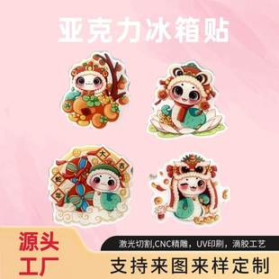 创意亚克力蛇年冰箱贴软磁卡通异形磁吸贴动漫滴胶贴礼品定制