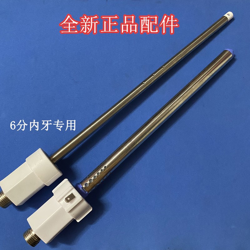 适用美的 F50/60-21W9S(E)电热水器进出水管内置防电墙冷热隔离墙