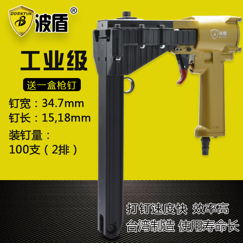 波盾 气动封箱机 纸皮封箱钉枪 码钉枪 打包机封口机 BD-1935