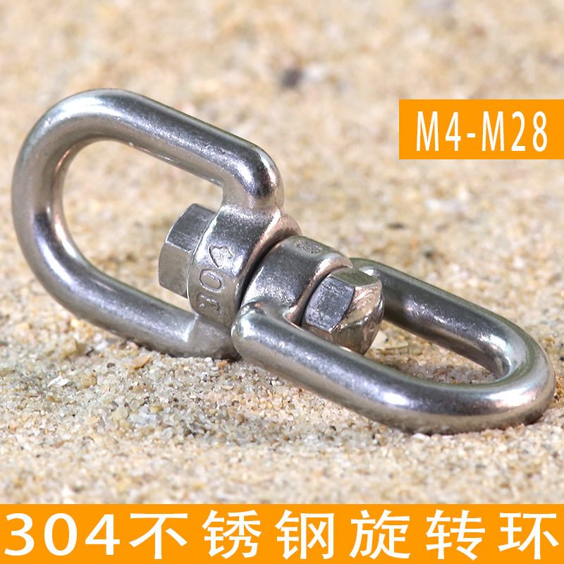 304不锈钢旋转环 圈圈型旋转 万向环 狗链 8字旋转扣 4 5 6 8 10