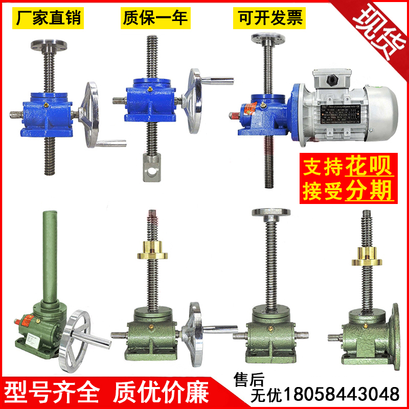 SWL1T 2.5T 5T丝杆升降机 HK2T 3T蜗轮蜗杆提升机 手摇电动小型