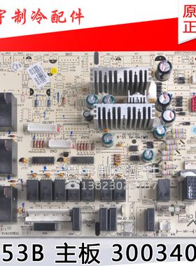 适用格力空调 4G53B 主板 30034026 全新柜机 电路板 电脑板