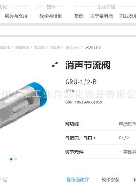 货库存现弹性缓冲器DYSC-16-81-Y1F553593FESTO费斯KNQ 托原装正