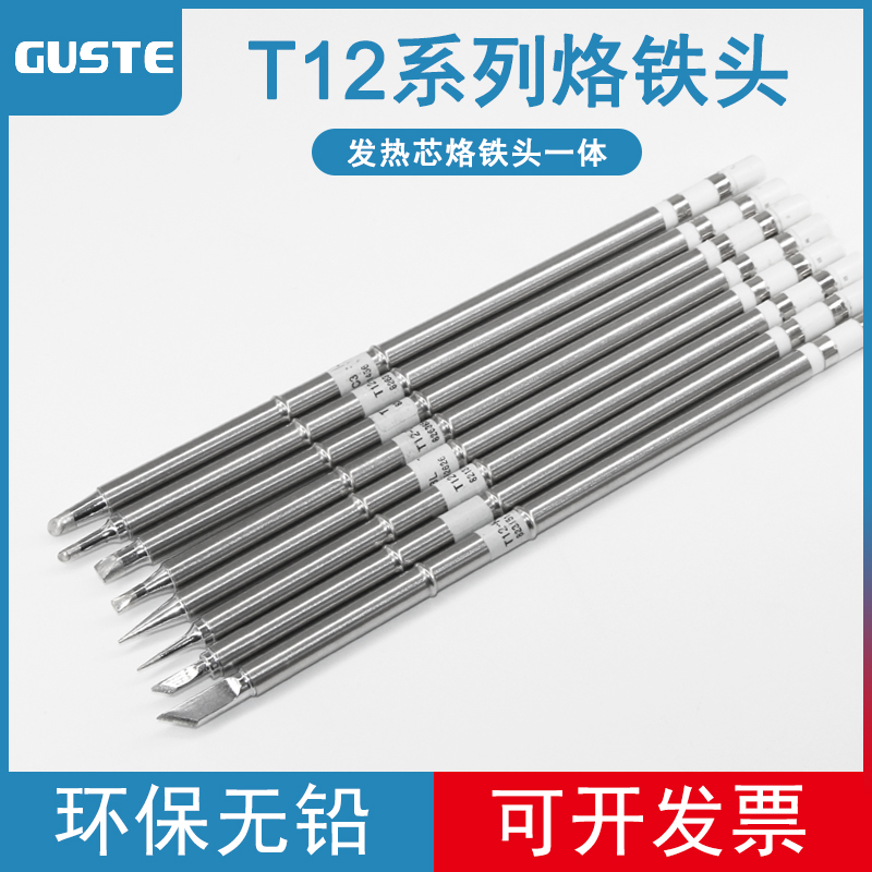 白菜白光T12烙铁头FX-951电焊台洛铁头T12-KU刀头B2 ILS JL02尖头