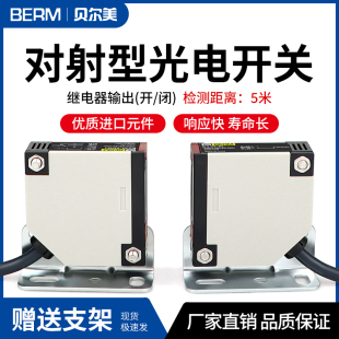 5DM1 5L远距离红外线传感器感应开关5M 方形光电开关E3JK 对射式