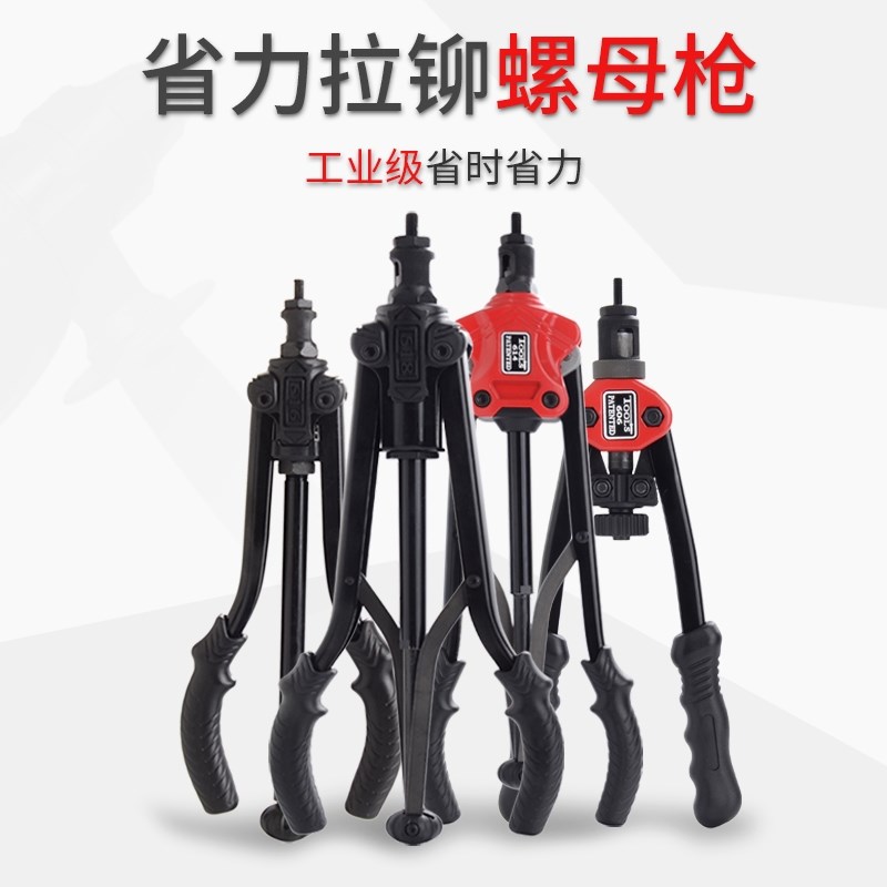 手动拉铆枪半自动拉铆螺母枪 拉姆抢工具拉锚 铆螺帽枪