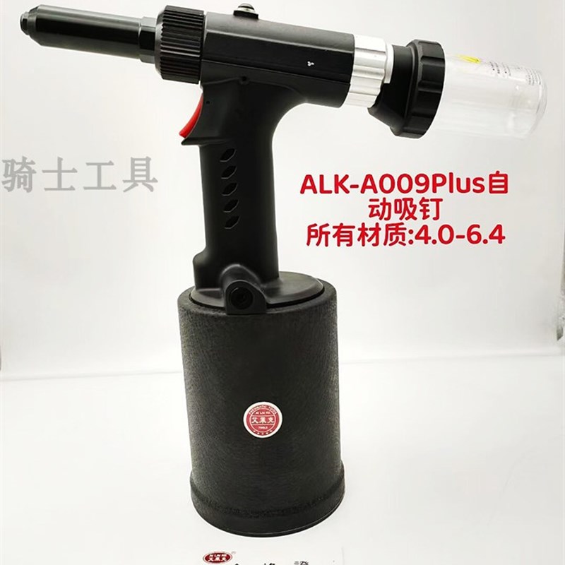 艾莱克工业级气动铆钉枪拉钉枪拉拉铆枪抽芯铆钉机铆接ALK-A005