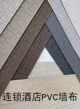 j8白色米布素色1米十字墙布P酒店防55067水壁宽工程阻燃3墙7VC布