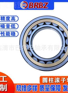 滚圆柱子轴108452承NJ222EM NJ224EM NJ2226EM NJ2228EM2 NJ2230E