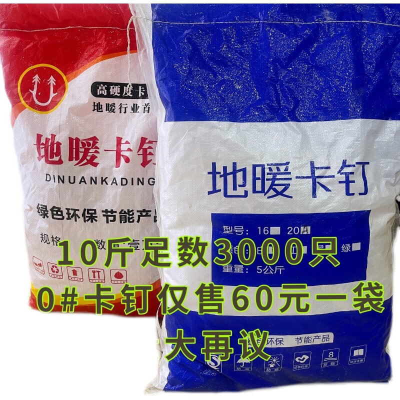 地暖卡钉卡子U型塑料卡丁刺卡固定水暖管卡卡扣20地暖管卡钉包邮